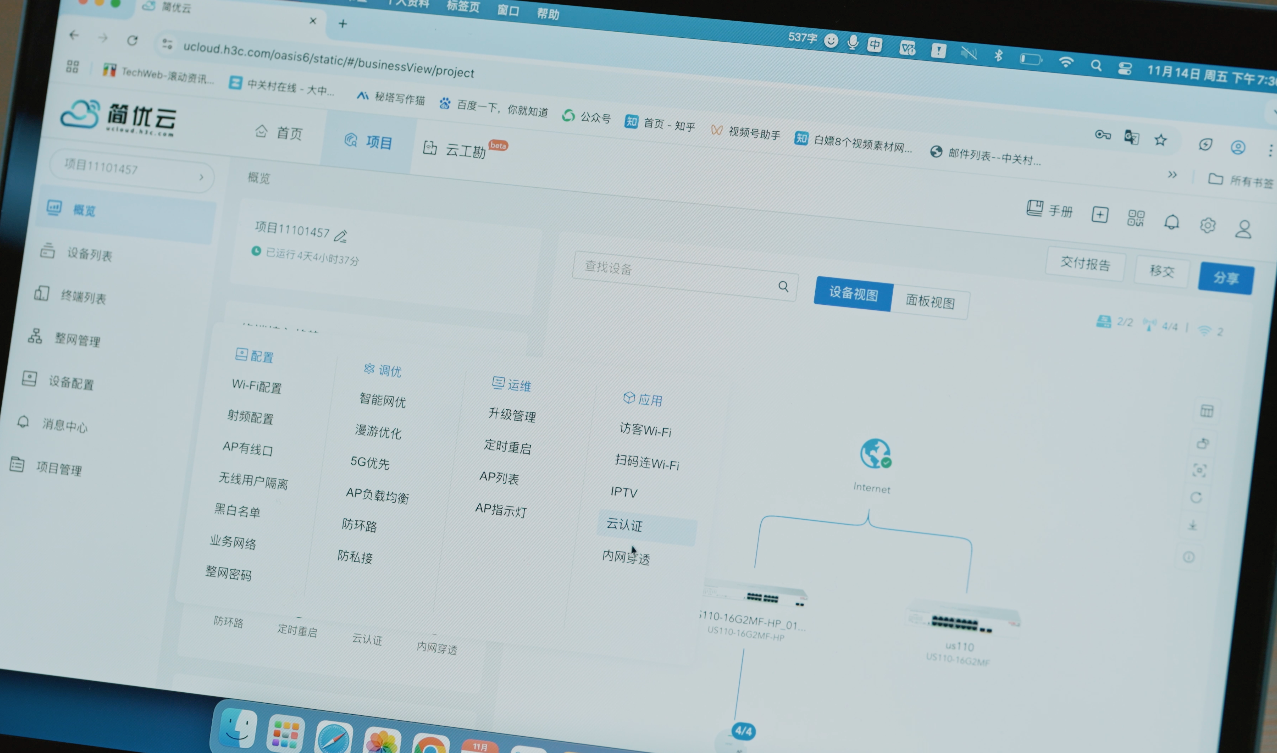企业需要怎样的组网方案?实测新华三小贝全新2.5G光场景方案告诉你!