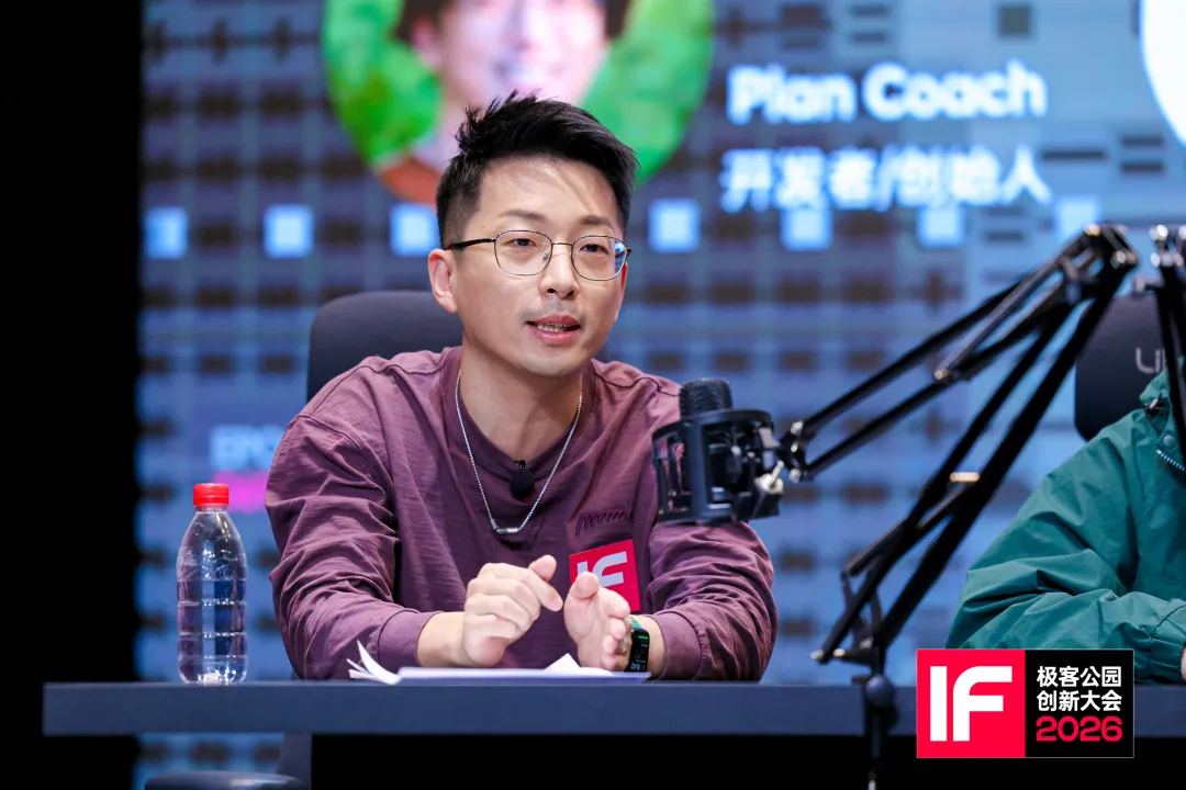Plan Coach 的开发者苏晓江｜图片来源：极客公园