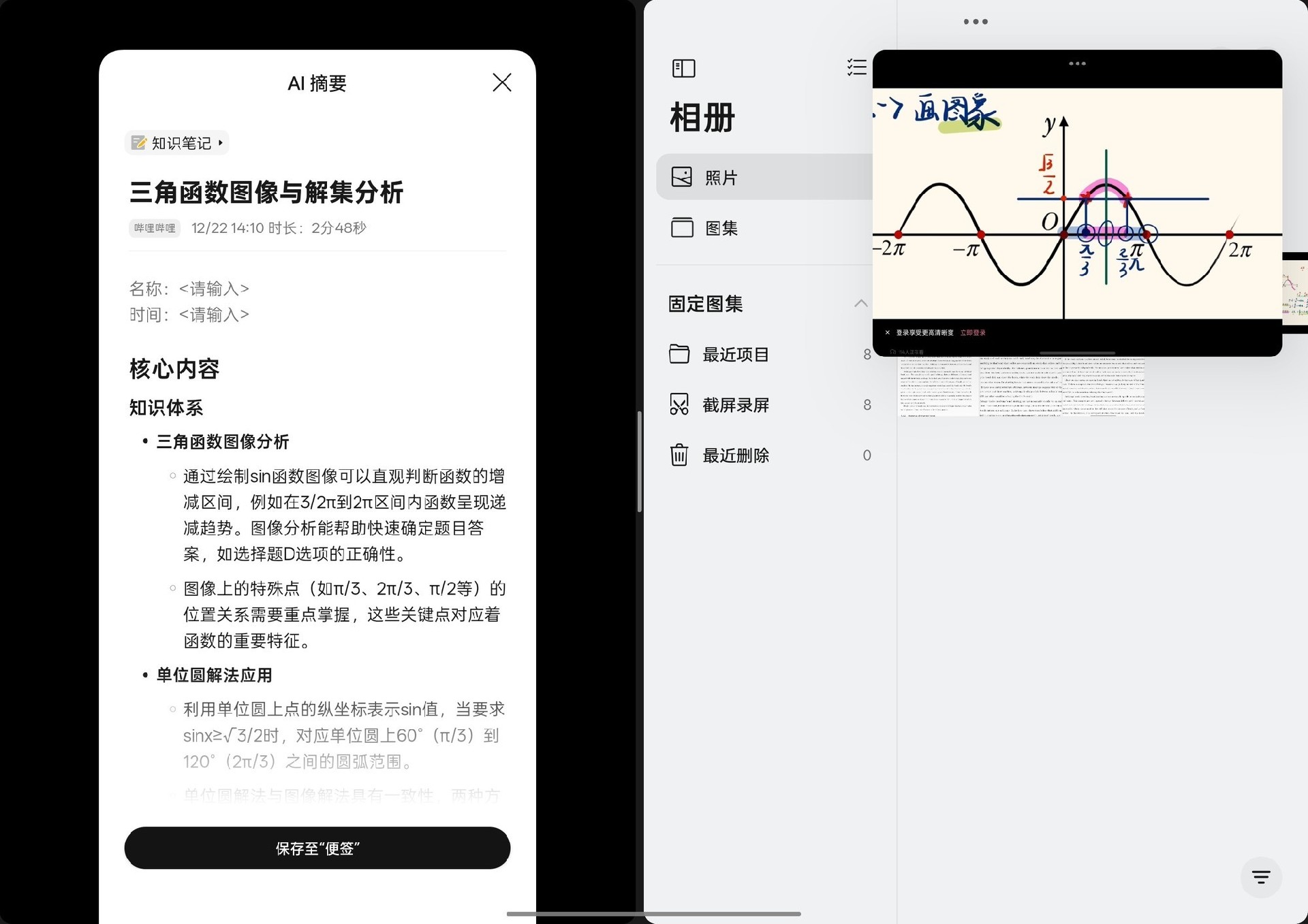 OPPO Pad Air5柔光版上手:把学习这件事做得更轻松,也更好看