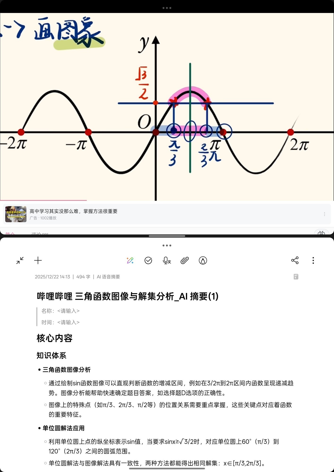OPPO Pad Air5柔光版上手:把学习这件事做得更轻松,也更好看