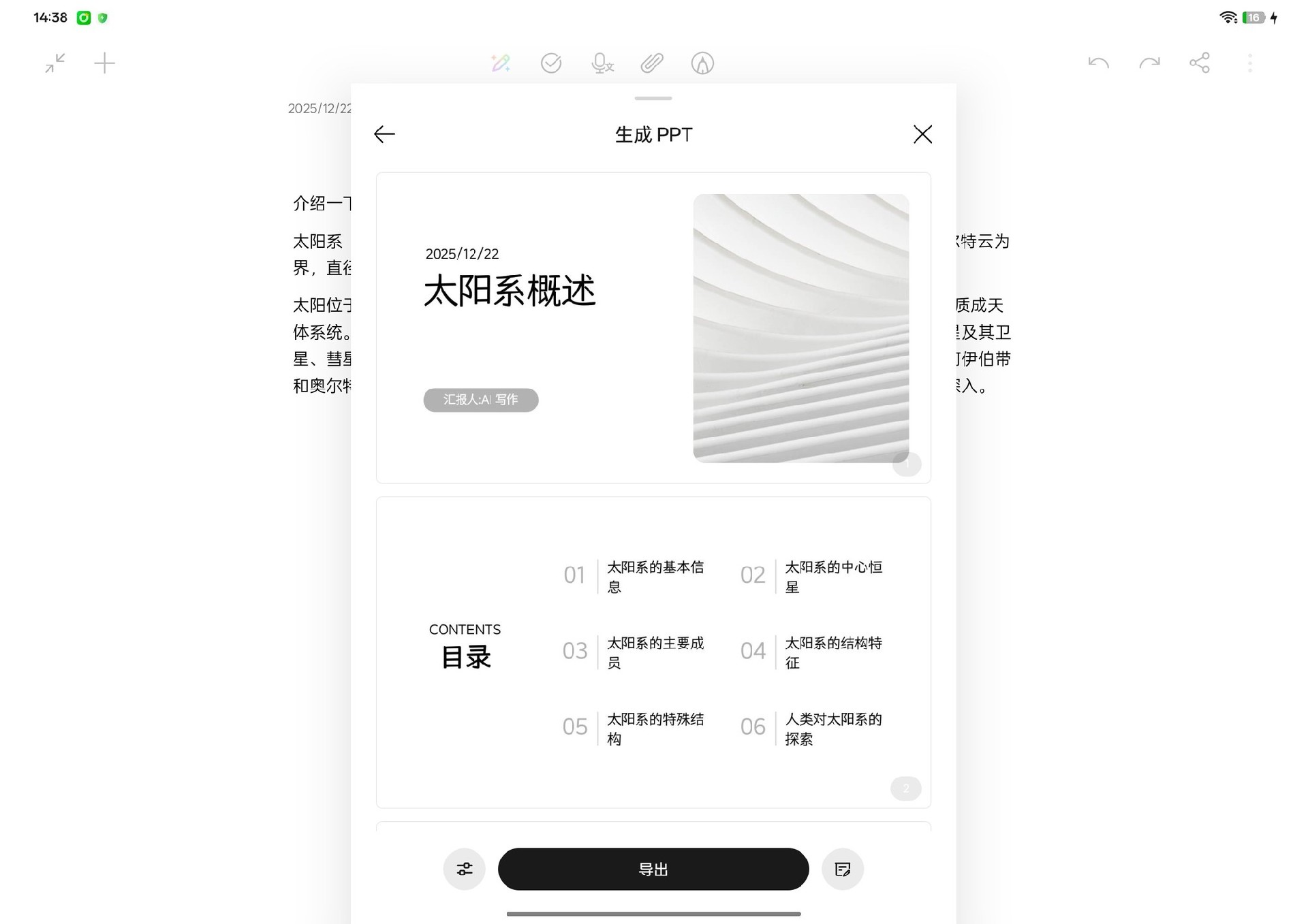 OPPO Pad Air5柔光版上手:把学习这件事做得更轻松,也更好看