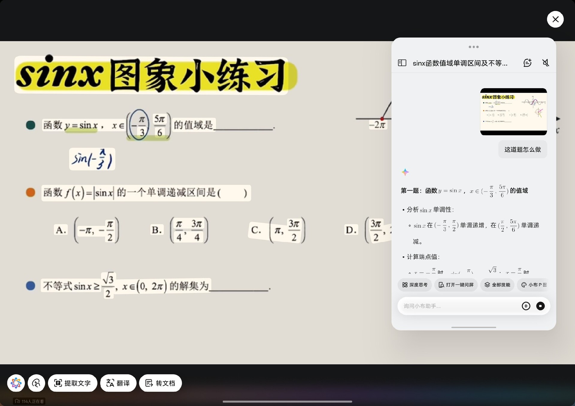OPPO Pad Air5柔光版上手:把学习这件事做得更轻松,也更好看