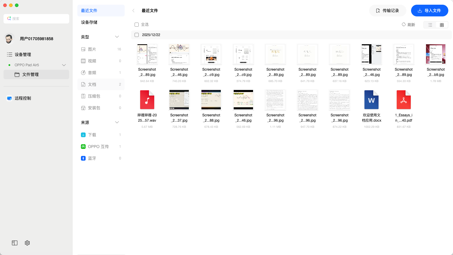 OPPO Pad Air5柔光版上手:把学习这件事做得更轻松,也更好看