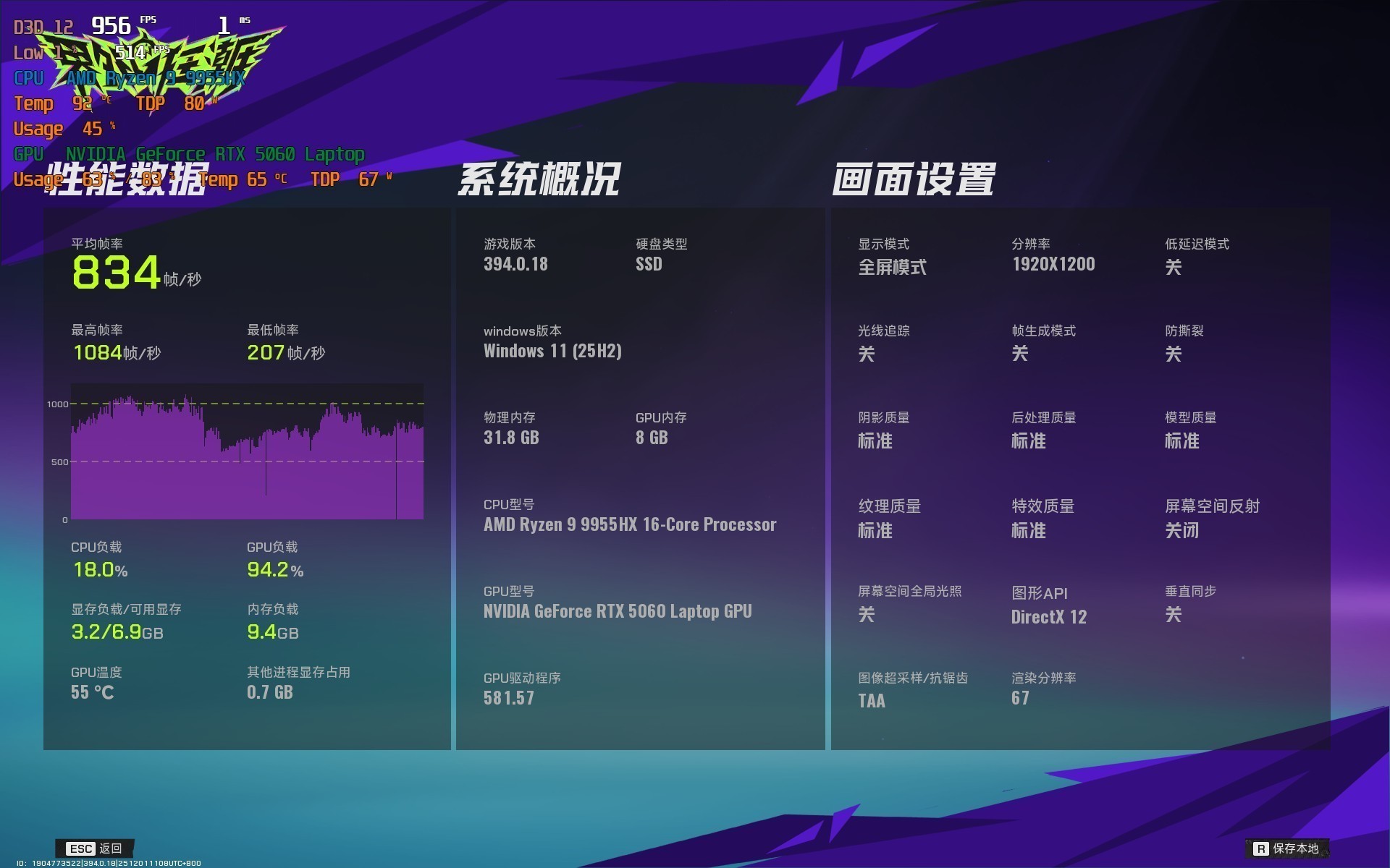 高端游戏本处理器对决 锐龙9 9955HX和酷睿Ultra 9 275HX谁更强