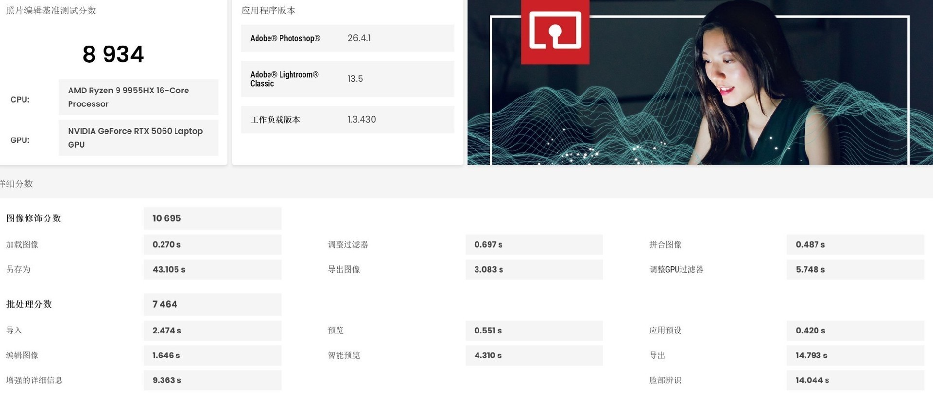 高端游戏本处理器对决 锐龙9 9955HX和酷睿Ultra 9 275HX谁更强
