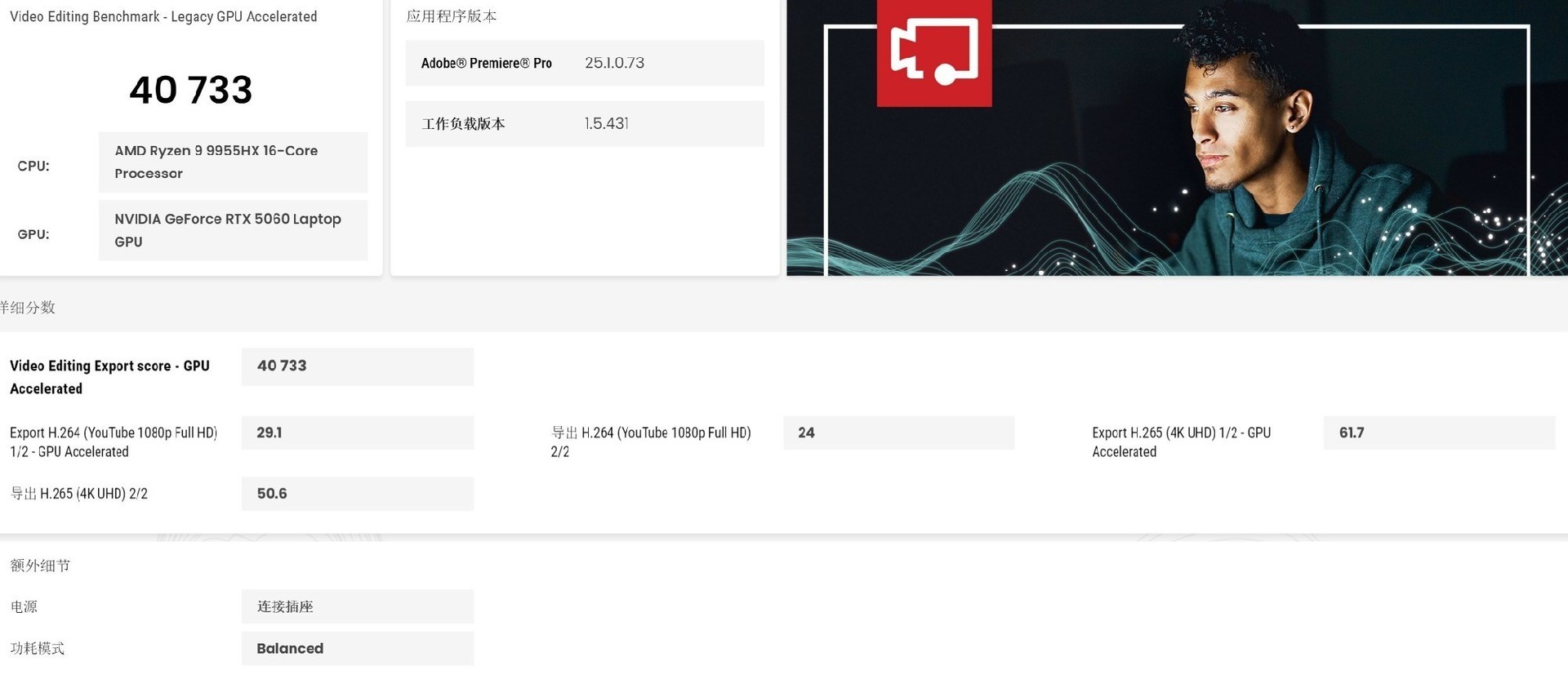 高端游戏本处理器对决 锐龙9 9955HX和酷睿Ultra 9 275HX谁更强