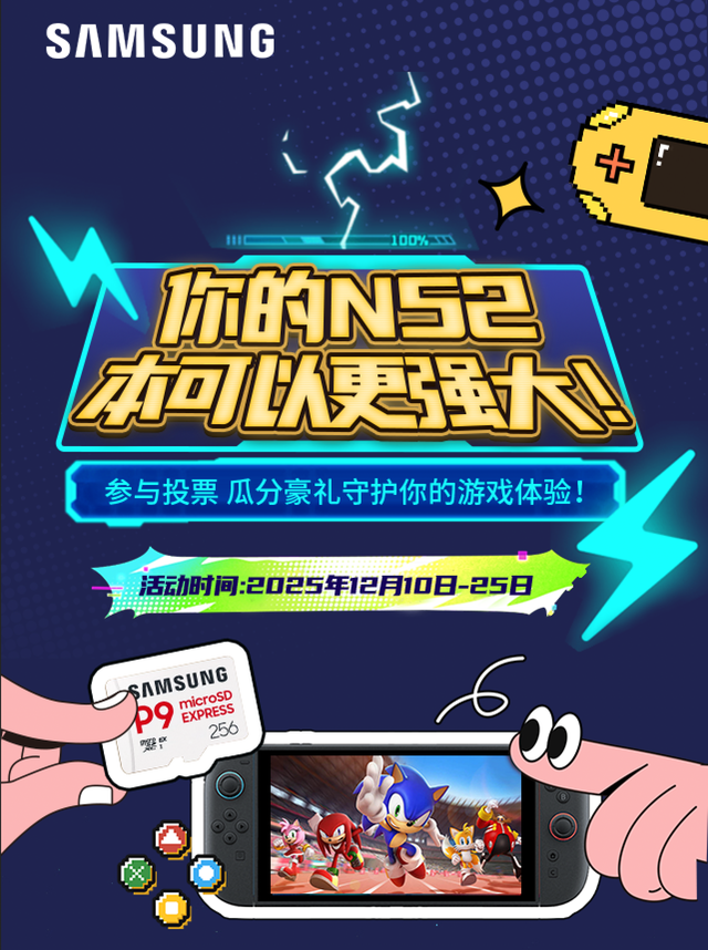 Switch 2存储卡哪款好？深度解读三星P9Express固态存储卡为什么是最佳选择