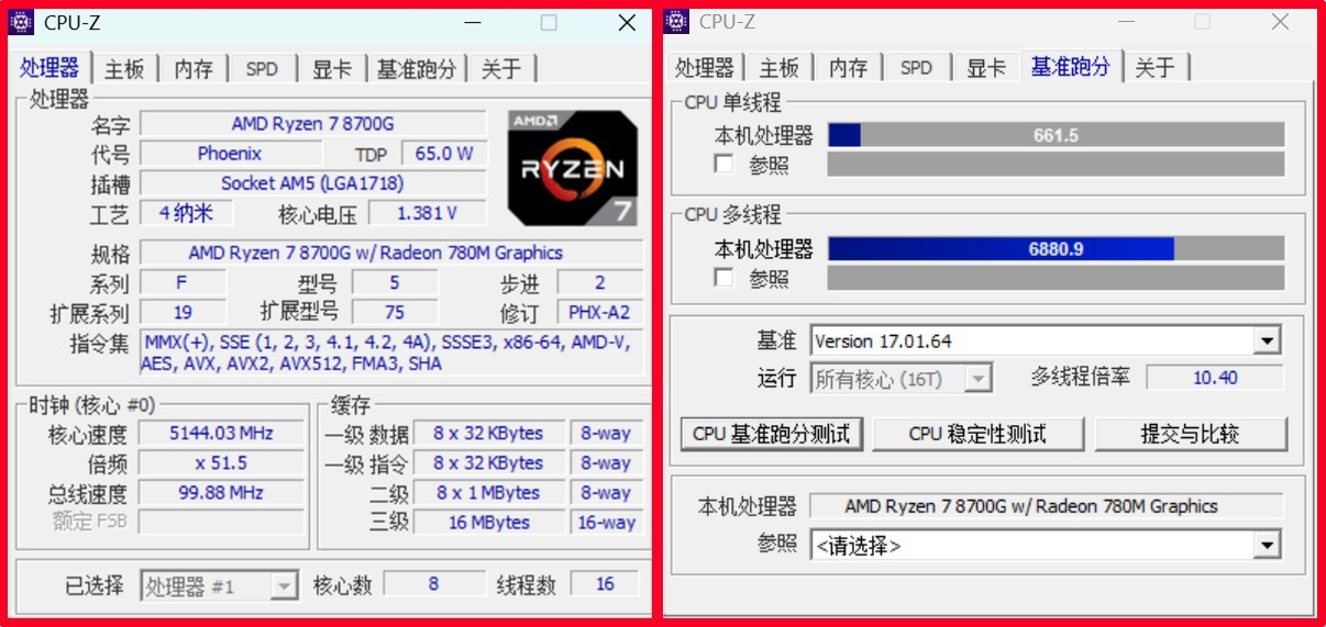 从实测数据看高性价比攒机选i5-14400还是R7-8700G
