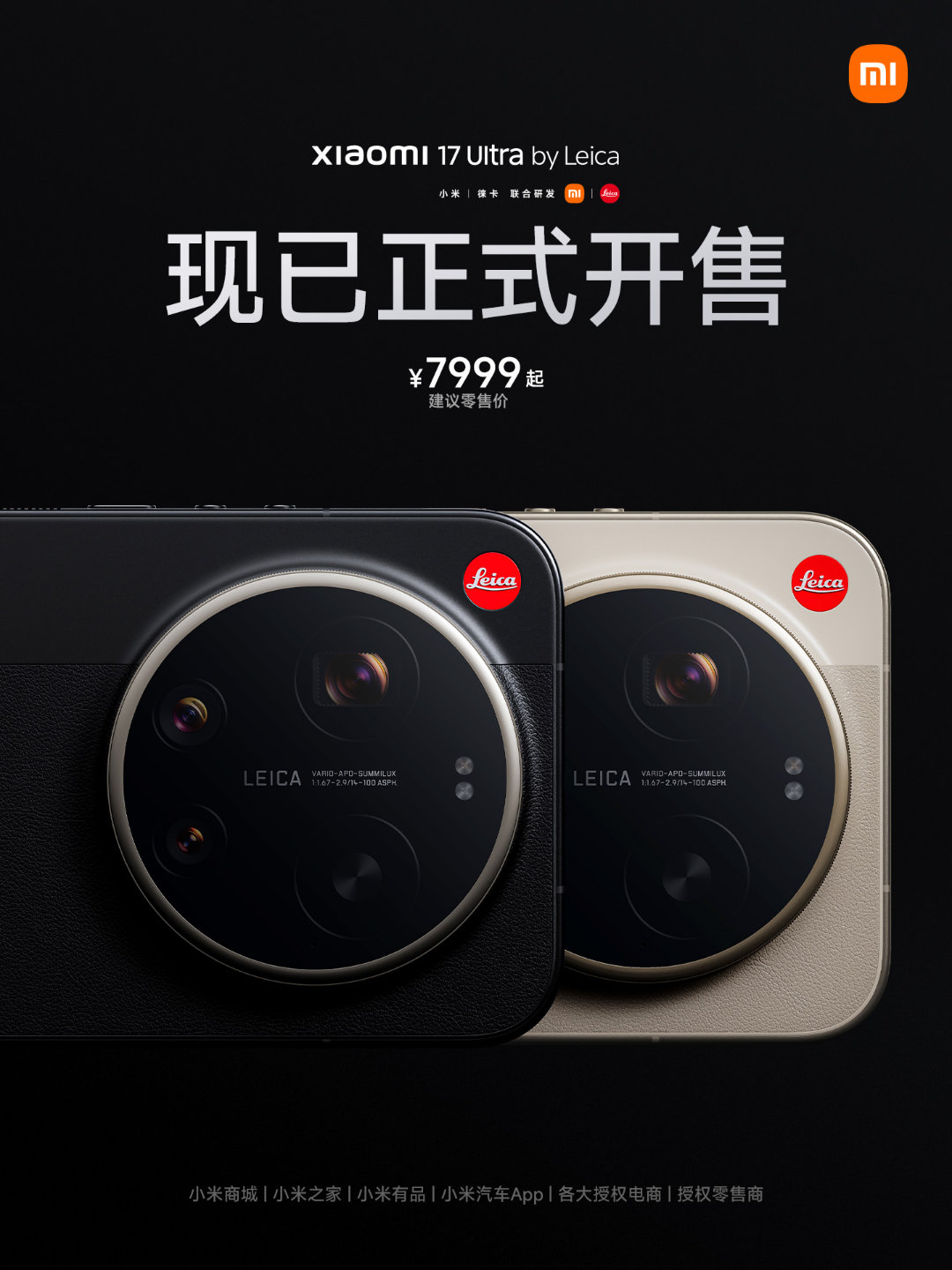 17 Ultra还不是最能打的？这两款超大杯机型年后就到