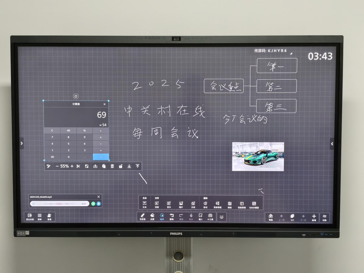 重塑高效协作新范式——飞利浦AI会议平板4355T系列深度评测