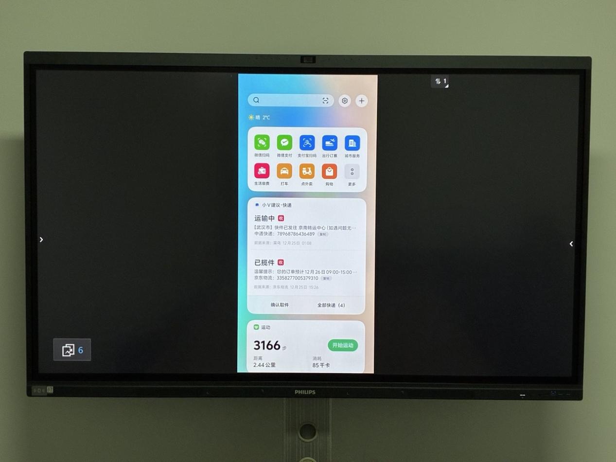 重塑高效协作新范式——飞利浦AI会议平板4355T系列深度评测