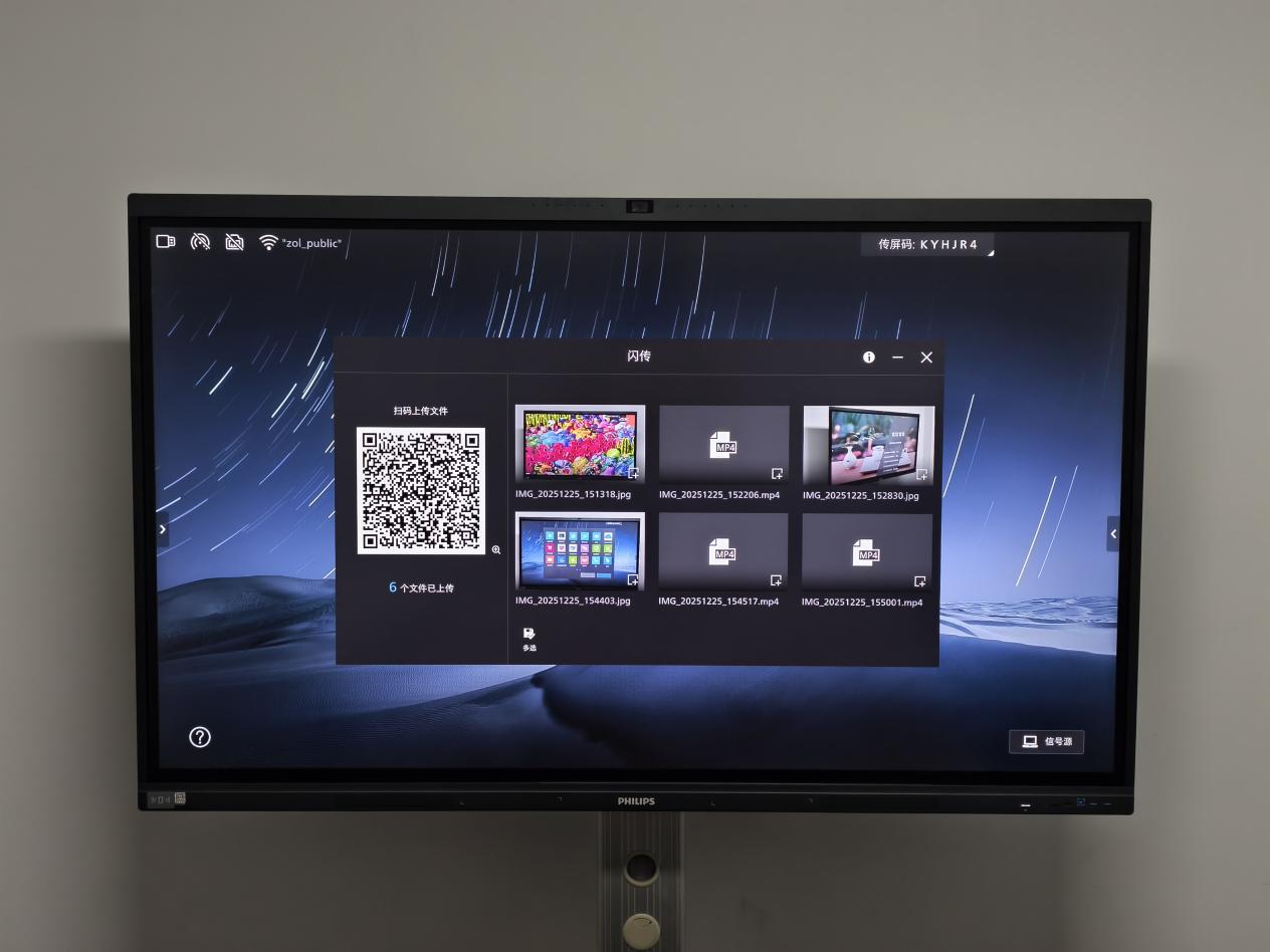 重塑高效协作新范式——飞利浦AI会议平板4355T系列深度评测