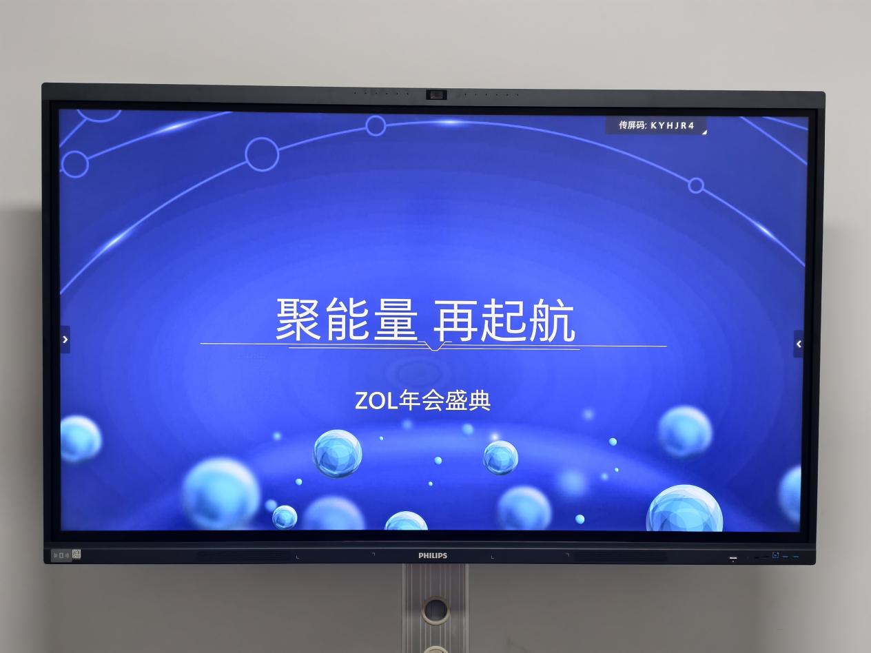 重塑高效协作新范式——飞利浦AI会议平板4355T系列深度评测