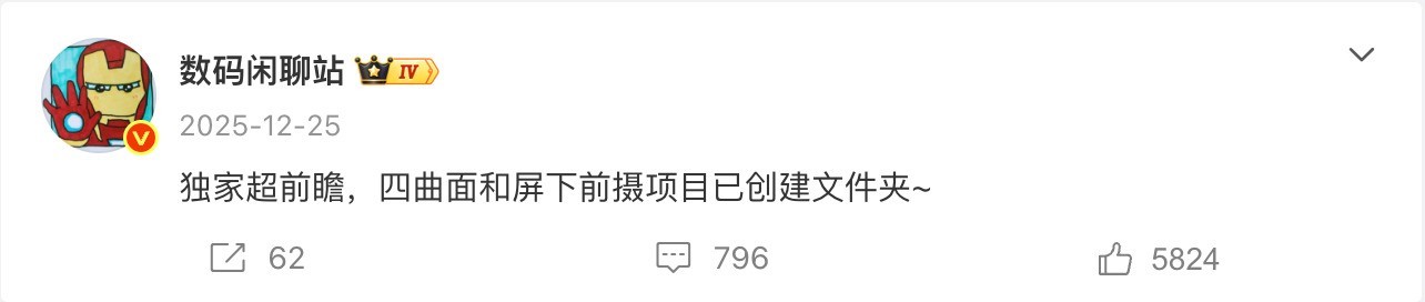 直屏还没坚持两年，曲面屏又要打回来了？