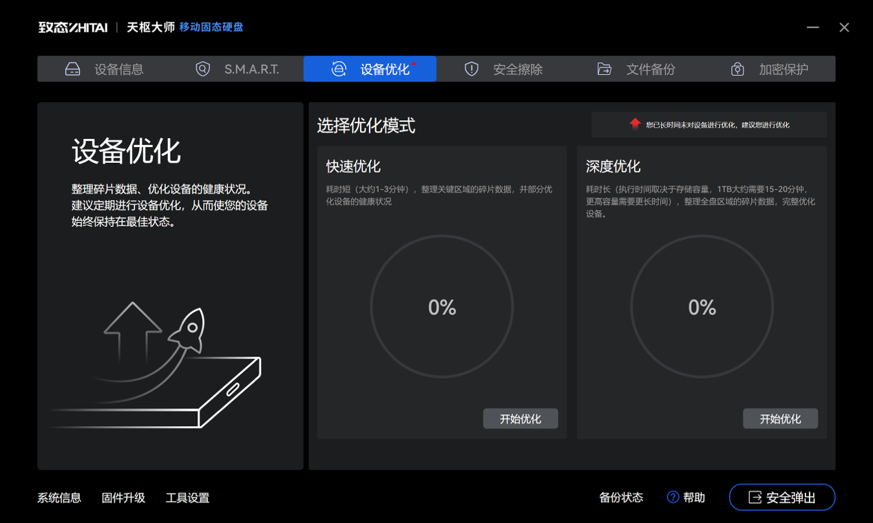 致态灵·先锋版4TB移动固态硬盘评测 海纳百川演绎于方寸之间