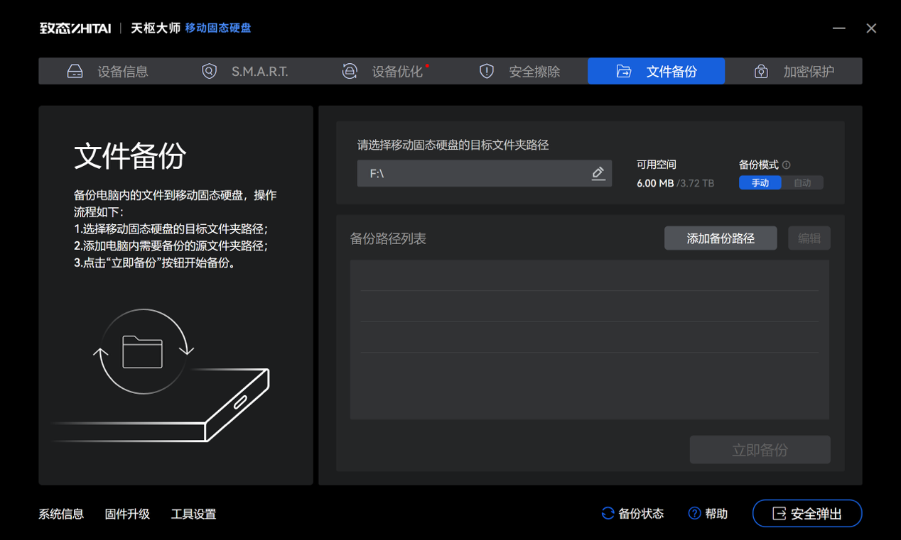 致态灵·先锋版4TB移动固态硬盘评测 海纳百川演绎于方寸之间
