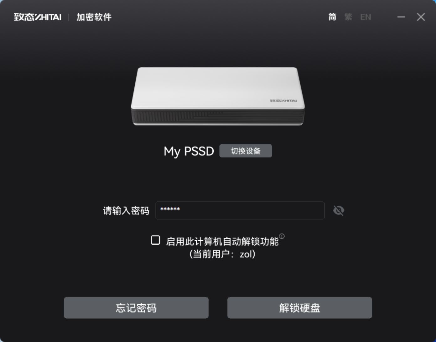致态灵·先锋版4TB移动固态硬盘评测 海纳百川演绎于方寸之间