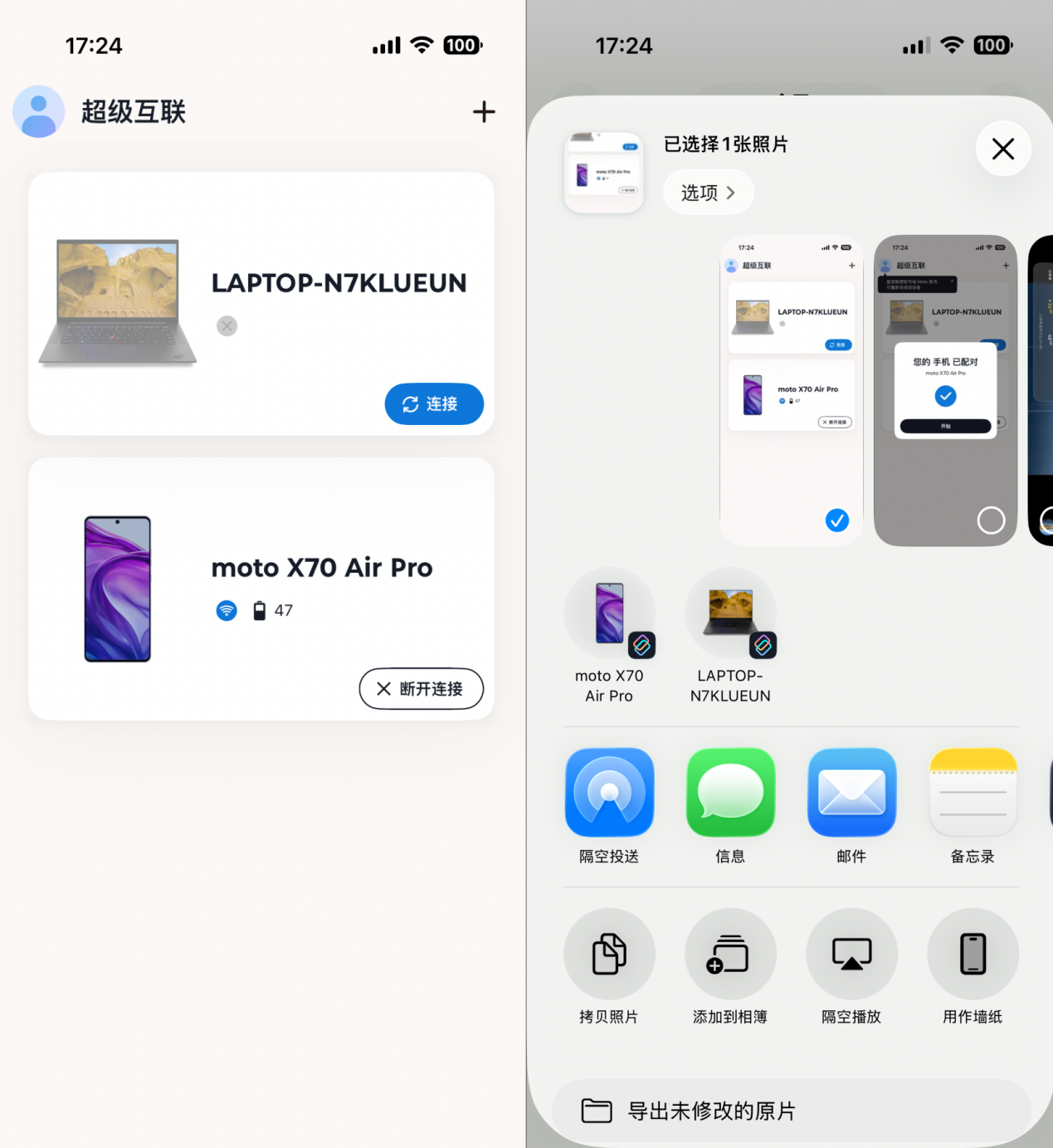 联想 moto X70 Air Pro全面评测：一台敢叫Pro的Air，到底强在哪？