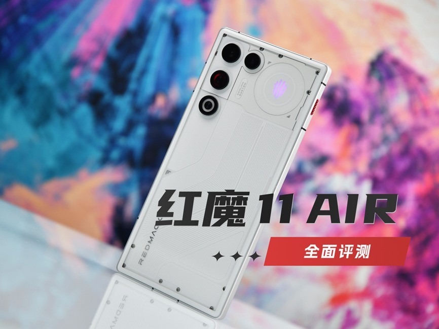 红魔11 AIR全面评测：轻薄高颜值的“掌中PC”