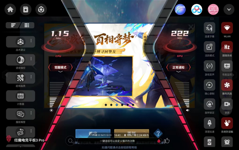 2026年性能小平板会是趋势吗？先来看看这三款