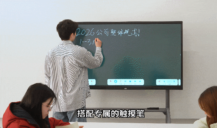 重塑会议体验：AOC时尚版T25ME智能交互平板，藏在细节里的办公革命