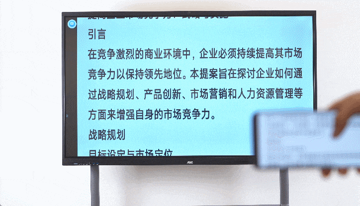 重塑会议体验：AOC时尚版T25ME智能交互平板，藏在细节里的办公革命