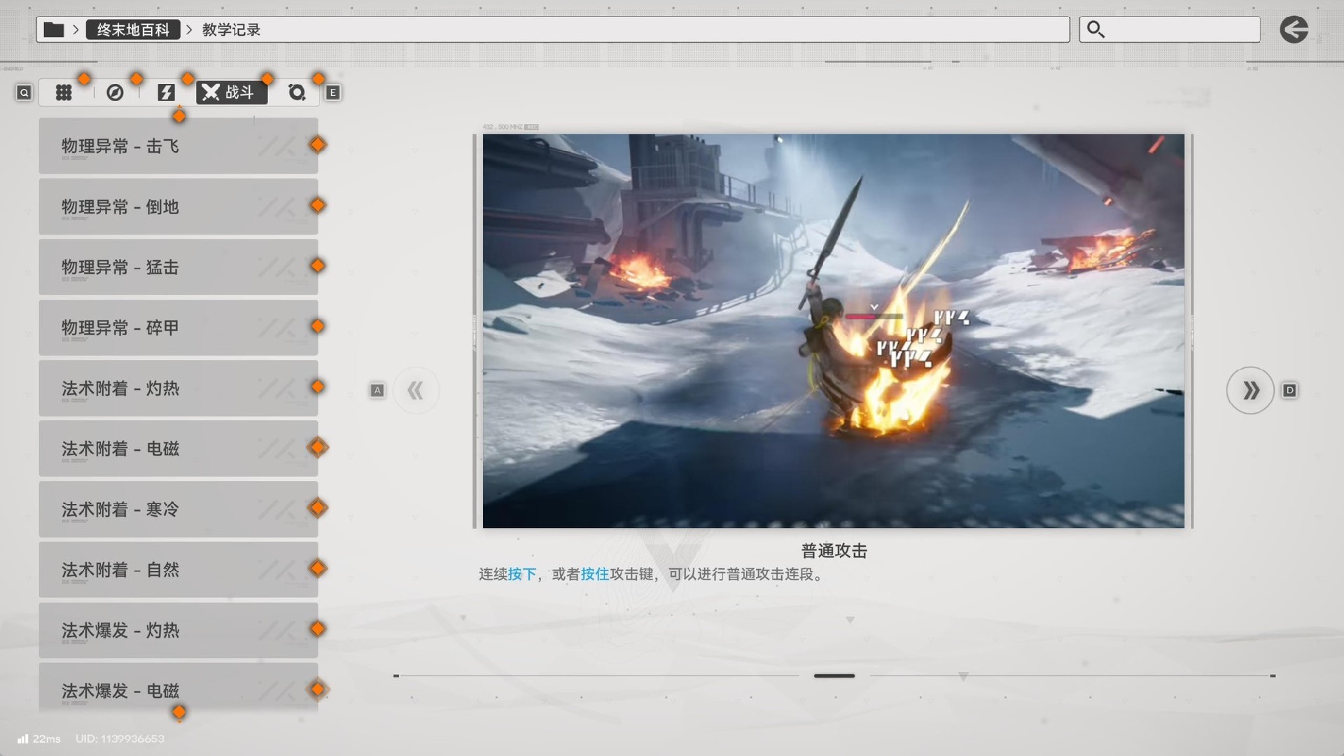 《明日方舟：终末地》体验：DLSS 4.5让你越级畅玩