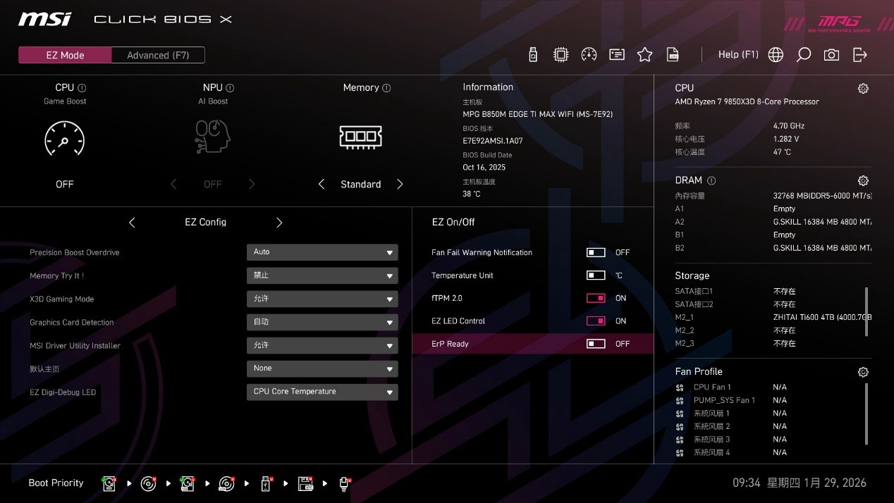 微星MPG B850M EDGE TI MAX WIFI主板评测：银白刀锋战力拉满