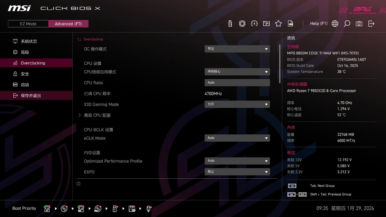 微星MPG B850M EDGE TI MAX WIFI主板评测：银白刀锋战力拉满