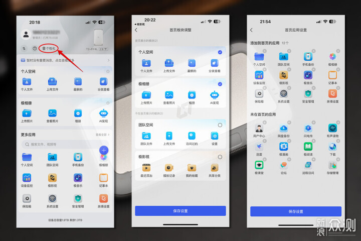 NAS竟然也能随身带！极空间私有云T2体验_新浪众测