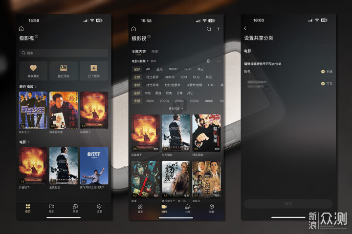 NAS竟然也能随身带！极空间私有云T2体验_新浪众测