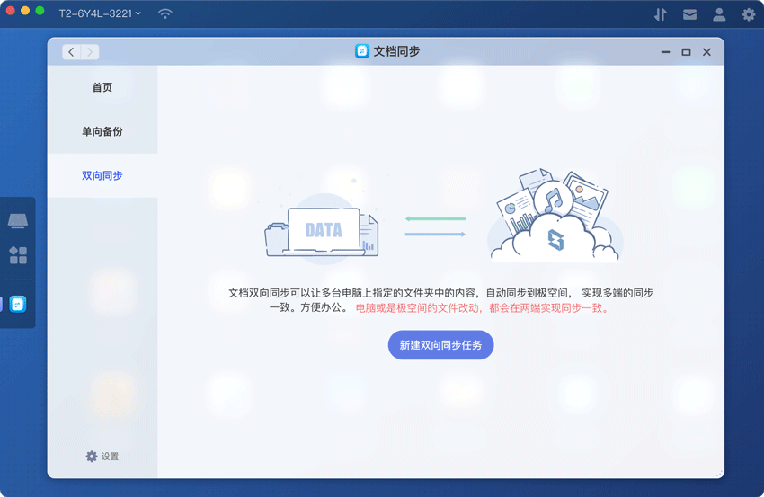 NAS竟然也能随身带！极空间私有云T2体验_新浪众测