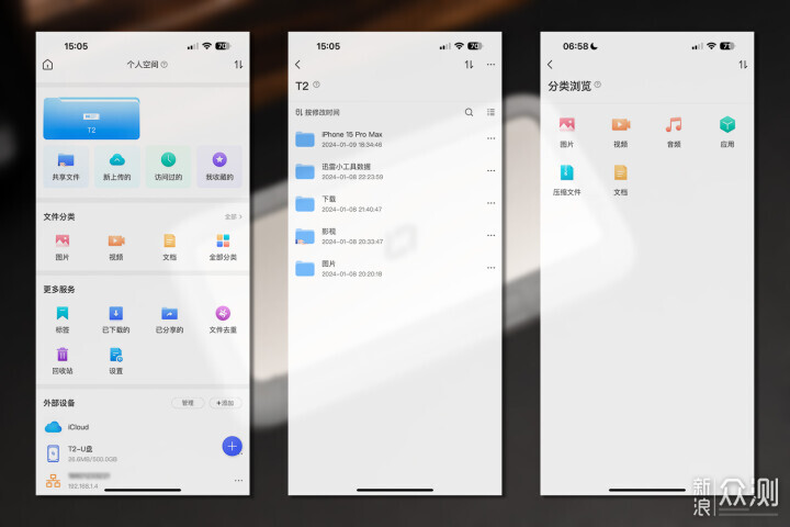 NAS竟然也能随身带！极空间私有云T2体验_新浪众测