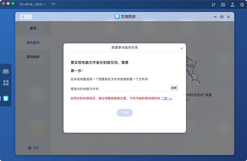 NAS竟然也能随身带！极空间私有云T2体验_新浪众测