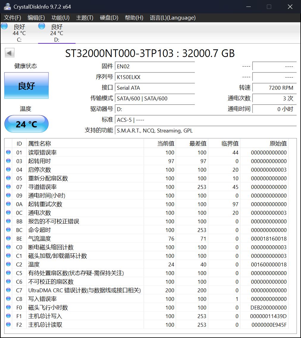 希捷酷狼Pro充氦硬盘32TB评测 多盘位NAS全程高能