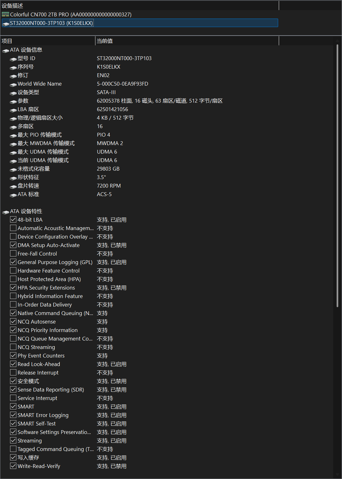 希捷酷狼Pro充氦硬盘32TB评测 多盘位NAS全程高能