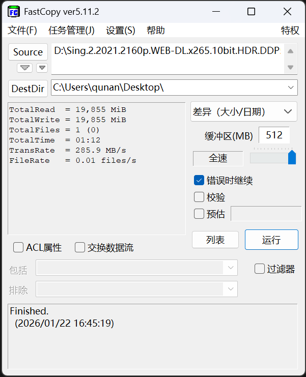 希捷酷狼Pro充氦硬盘32TB评测 多盘位NAS全程高能