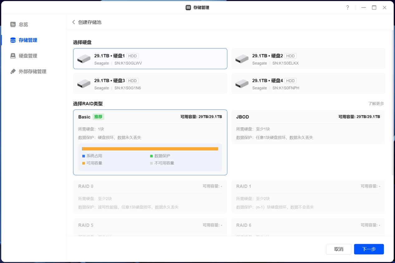 希捷酷狼Pro充氦硬盘32TB评测 多盘位NAS全程高能