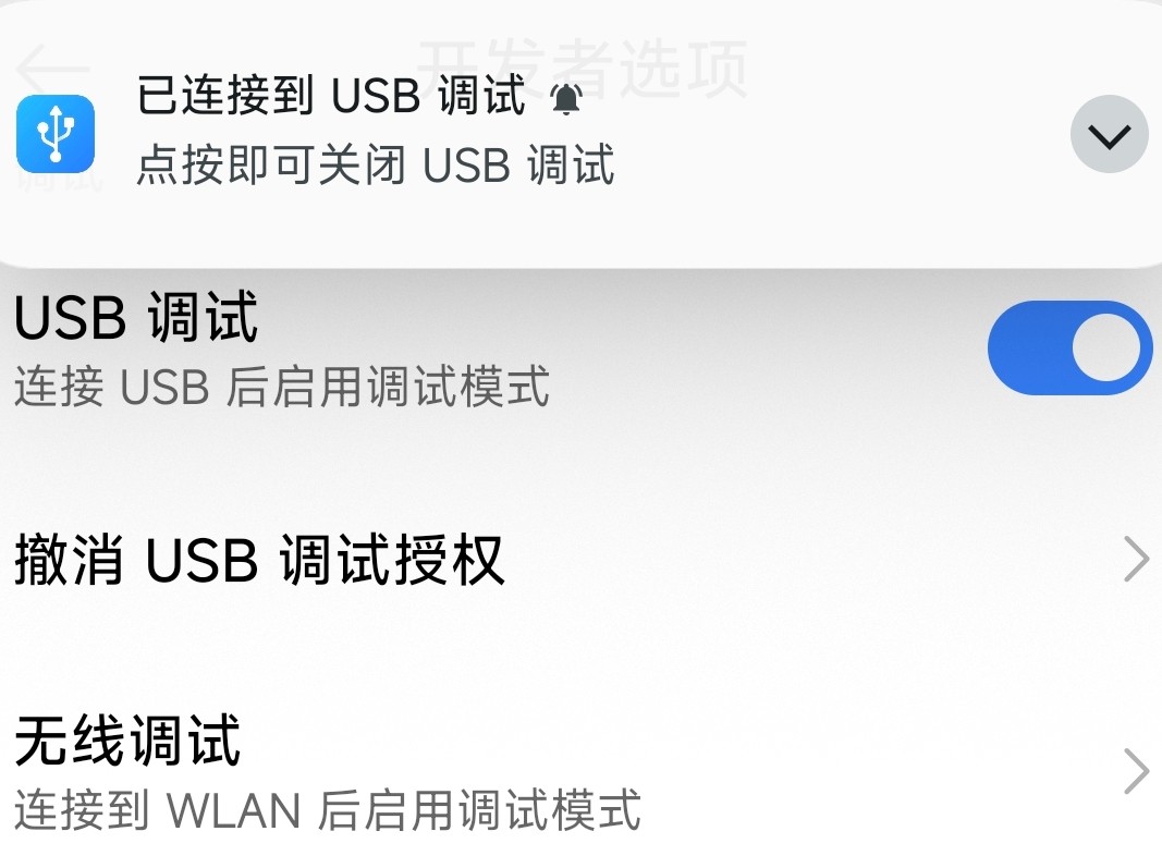 手机开发者模式怎么开启?开启后普通用户能做什么?一文看明白