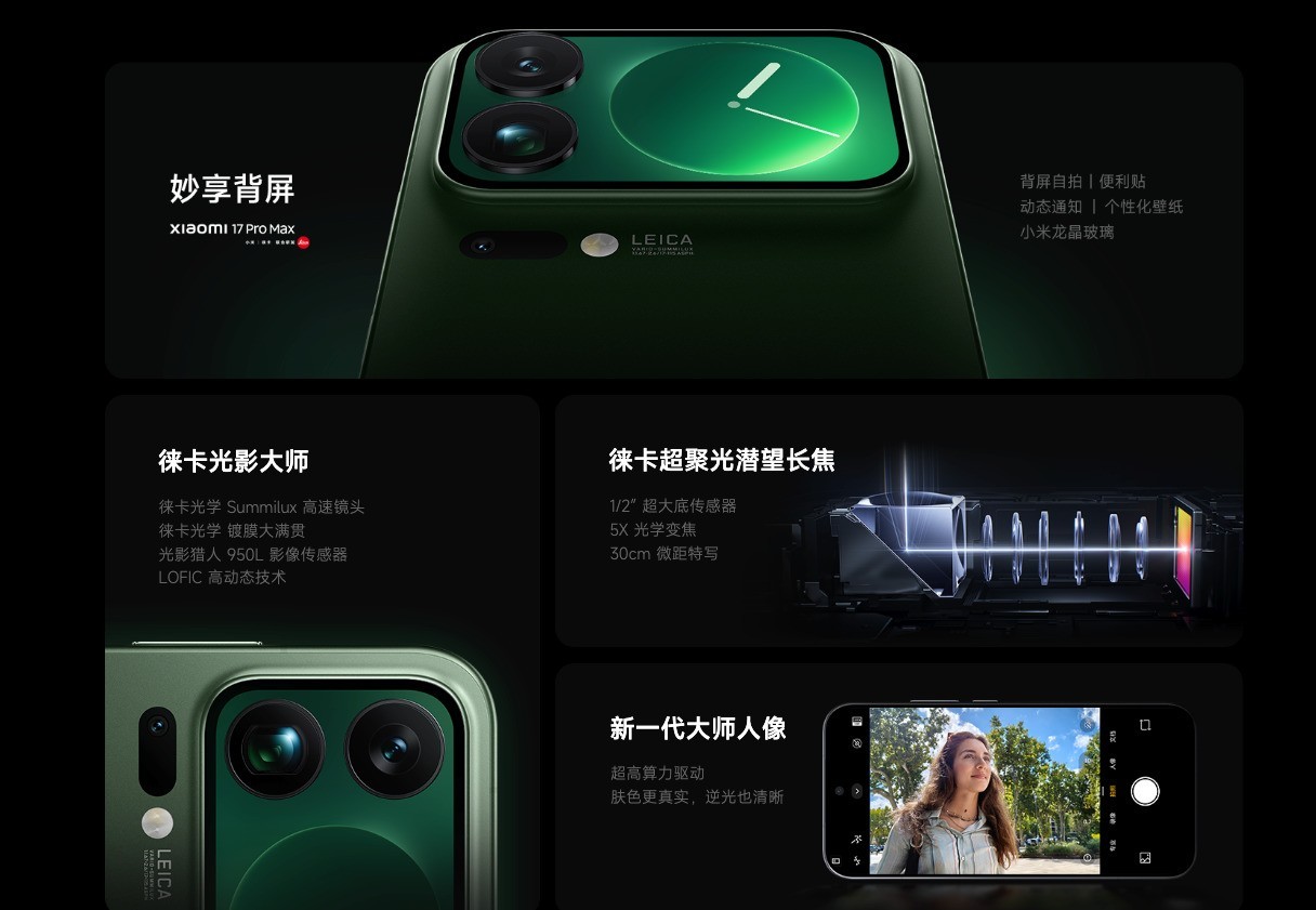 2026年Pro Max手机盘点:全员升杯,谁更值得买