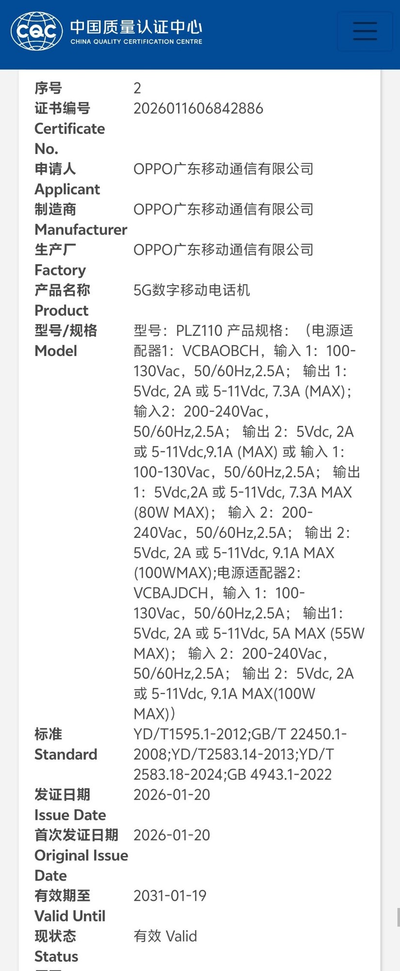 小屏党的梦中情机,一加15T曝光汇总