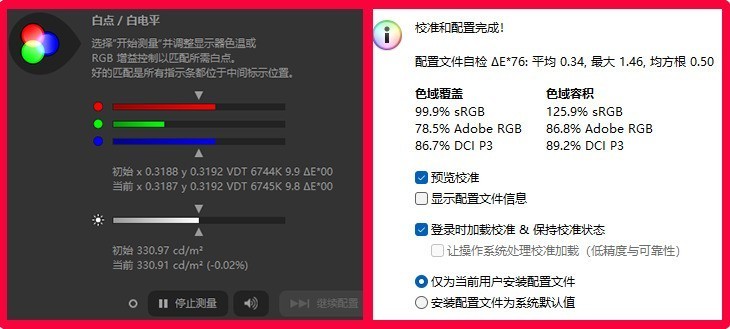 高性价比显示器到底咋样？体验Alienware外星人AW2526HL游戏显示器