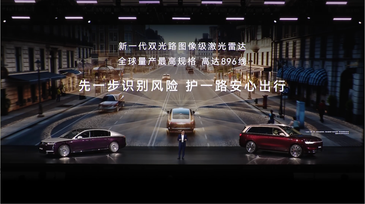 华为乾崑新一代双光路图像级896线双光路激光雷达 引领车载3D成像新时代