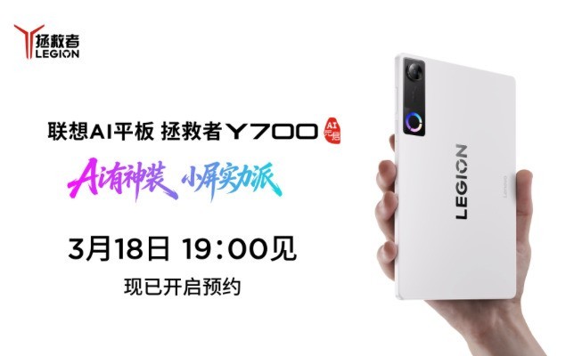 即将发布的小尺寸平板盘点:拯救者红魔红米上新,OPPO参战