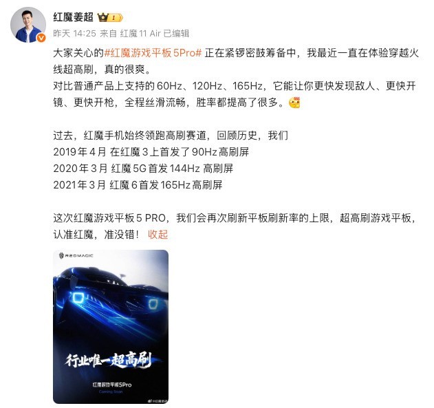 即将发布的小尺寸平板盘点:拯救者红魔红米上新,OPPO参战