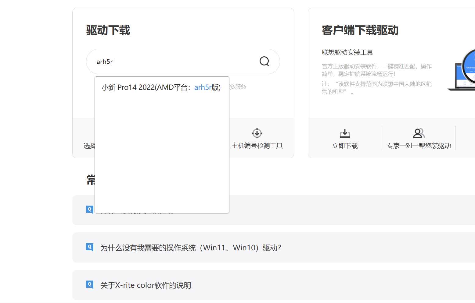 学生党必学：手把手教你更换笔记本固态硬盘