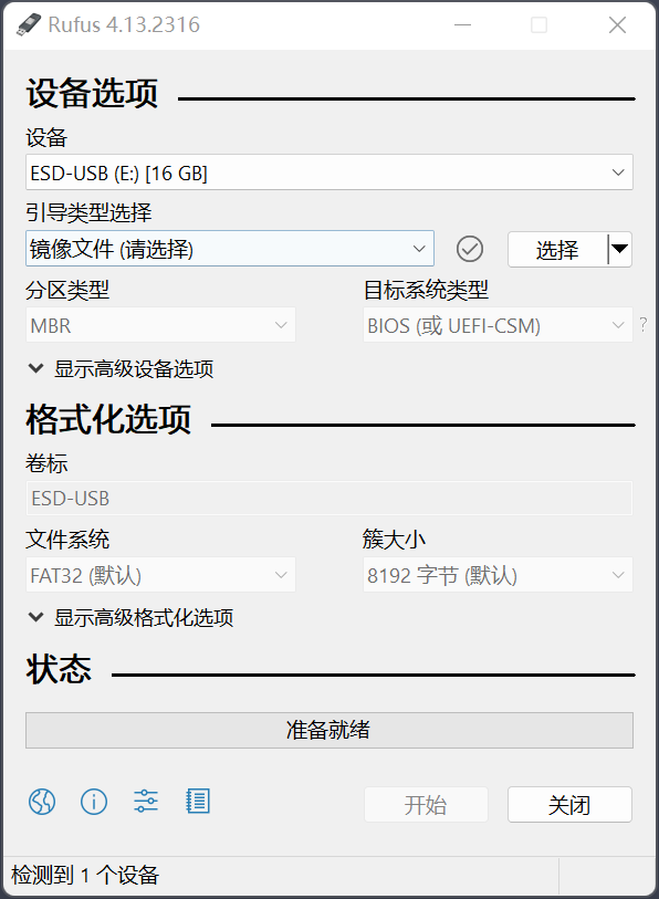学生党必学：手把手教你更换笔记本固态硬盘