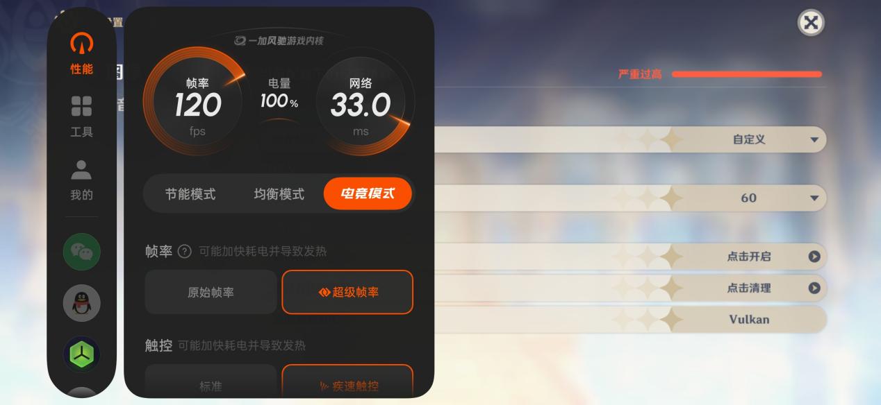 小屏彻底疯狂！一加15T性能实测：旗舰游戏体验再进阶