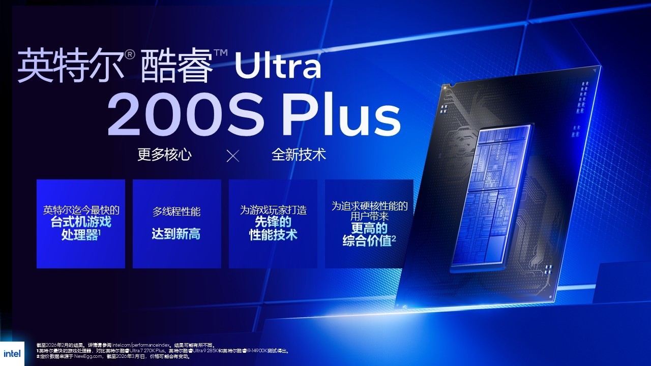 酷睿Ultra 7 270K/5 250K Plus处理器首测:多核、游戏、渲染性能暴增