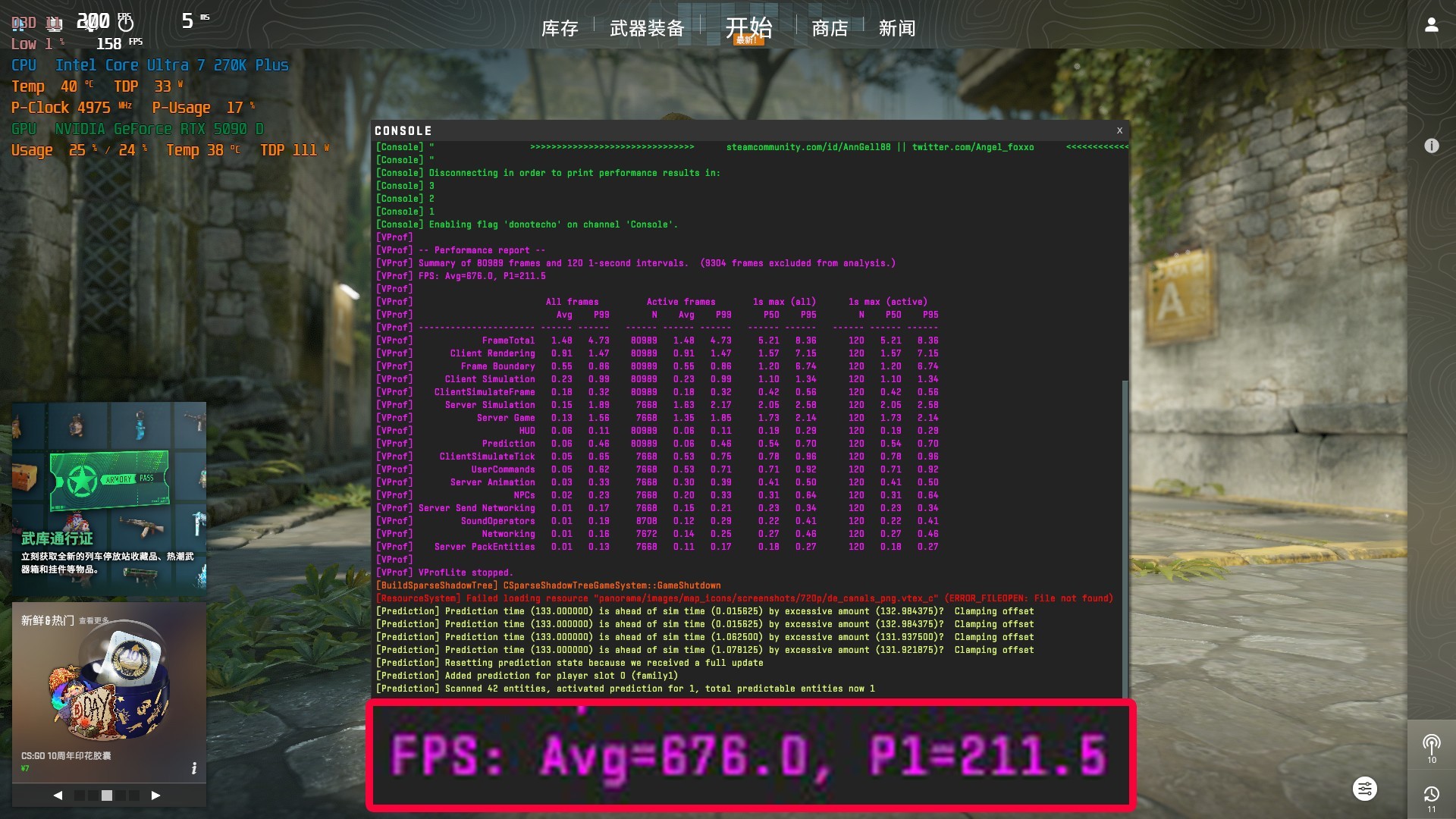 酷睿Ultra 7 270K/5 250K Plus处理器首测:多核、游戏、渲染性能暴增